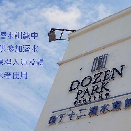 Dozen Park Kenting 墾丁12潛水訓練中心 Bed and Breakfast Exteriör bild
