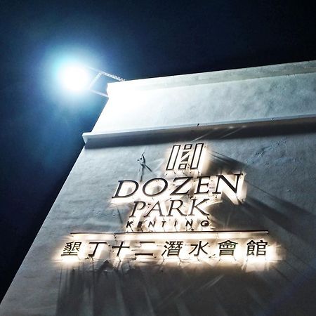 Dozen Park Kenting 墾丁12潛水訓練中心 Bed and Breakfast Exteriör bild
