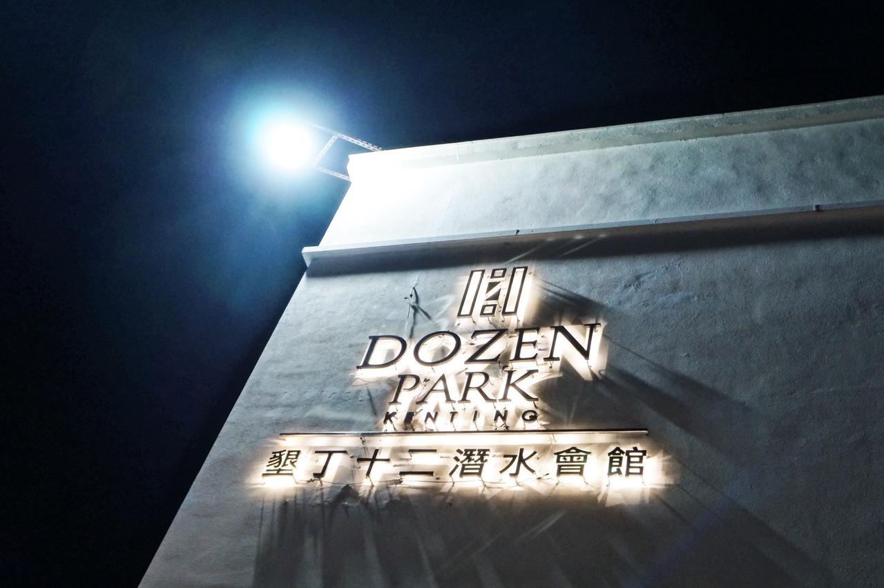 Dozen Park Kenting 墾丁12潛水訓練中心 Bed and Breakfast Exteriör bild